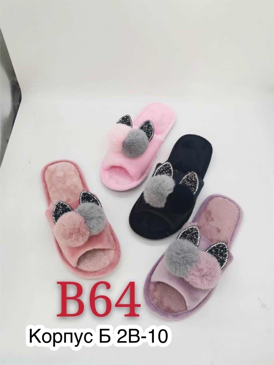 женские домашние тапочки,красивые тапочки,домашние тапочки,тапочки женские,тапки домашние женские