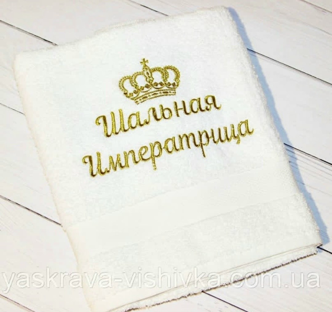 полотенце именное,полотенца махровое банное,махровое банное полотенце с именем,полотенце с именем,подарочное махровое полотенце с вышивкой