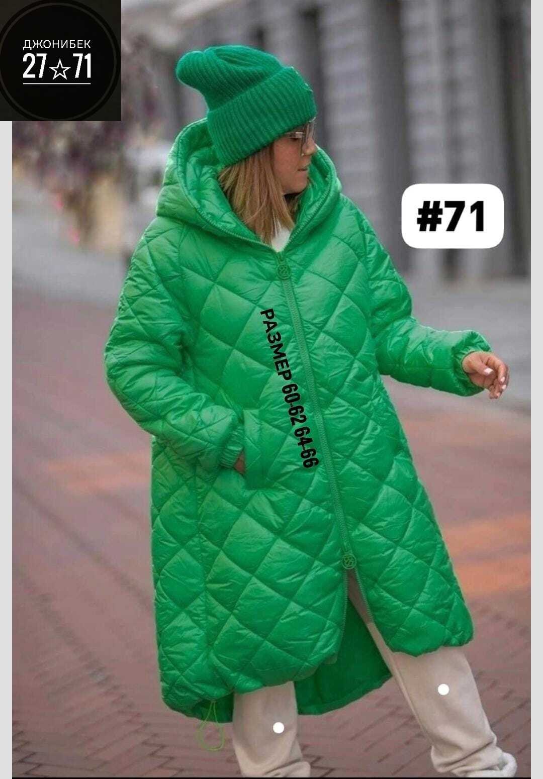 куртка женская,удлиненная куртка,демисезонная куртка,куртка женская зимняя,демисезонная куртка женская