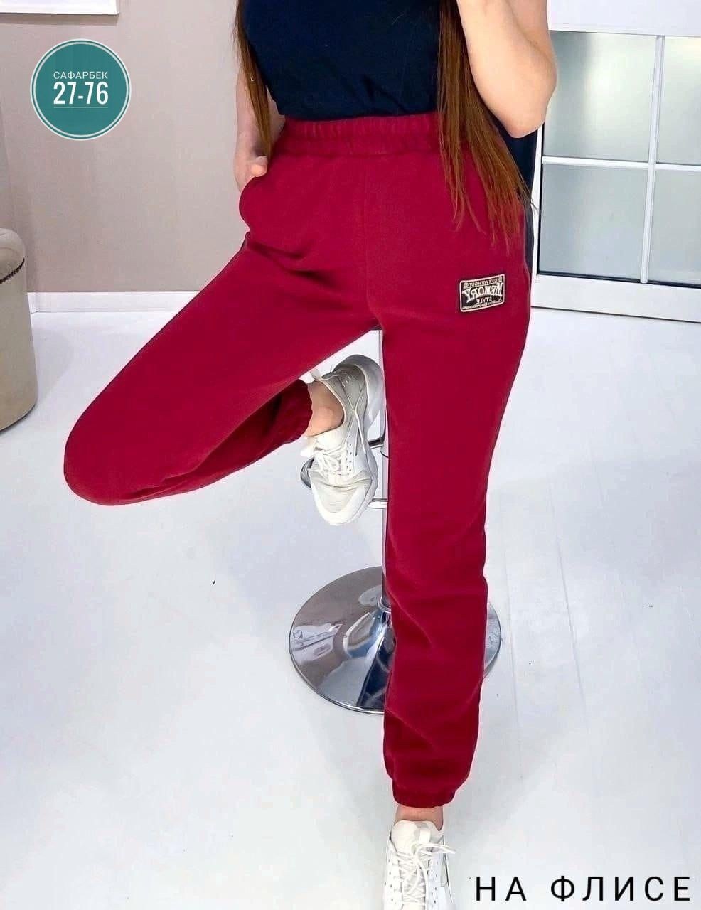 спортивные штаны на флисе,cпортивные штаны женские,брюки спортивные женская,спортивные брюки на флисе,спортивные штаны 2026