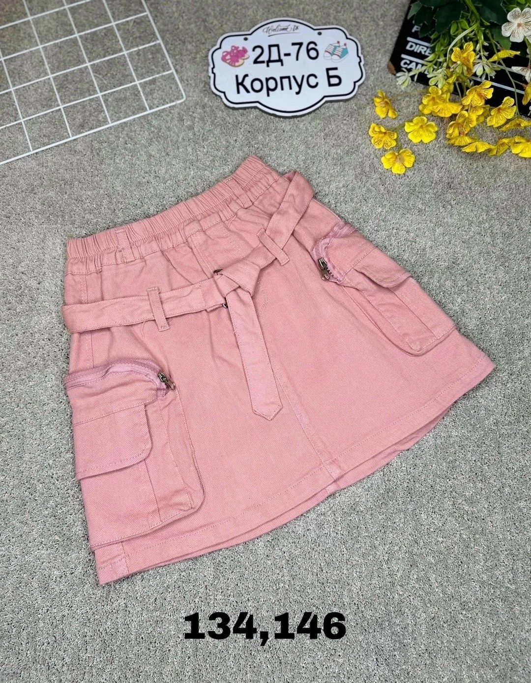 юбка,юбка карго,юбка с карманом,юбка школьная для девочек,юбка с поясом