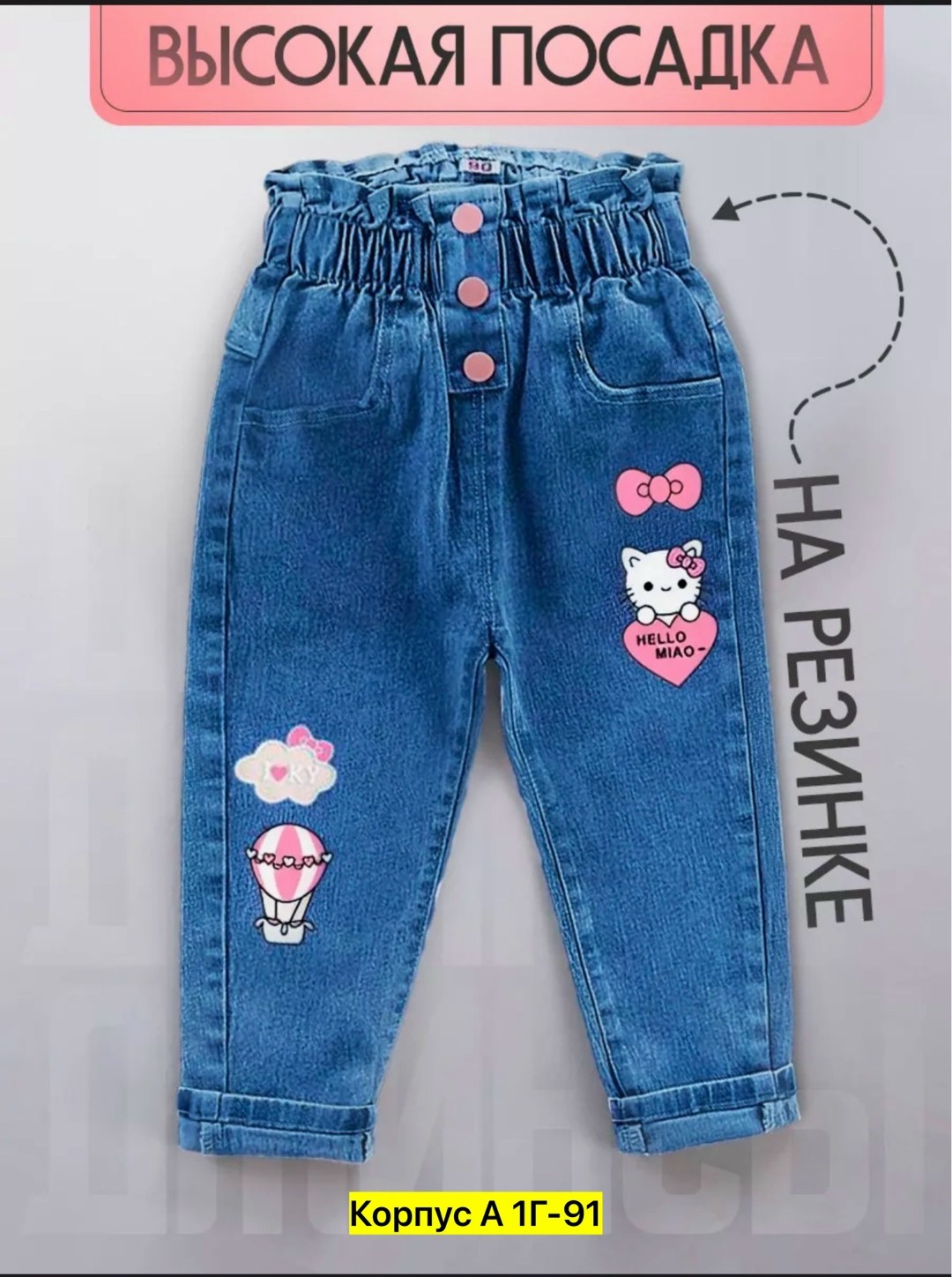 детские джинсы для девочек,джинсы для девочек,джинсы детские,джинсы для девочек повседневные,джинсы для девочек на резинке