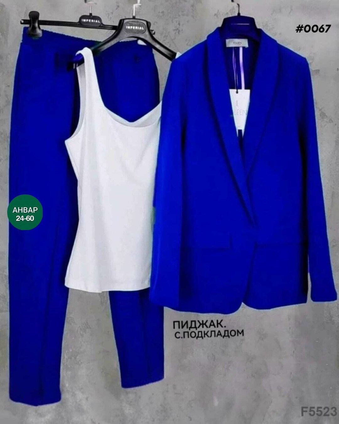 синий брючный костюм тройка женский,костюм тройка женский,женский костюм тройка брючный,женские костюмы,костюм двойка женский