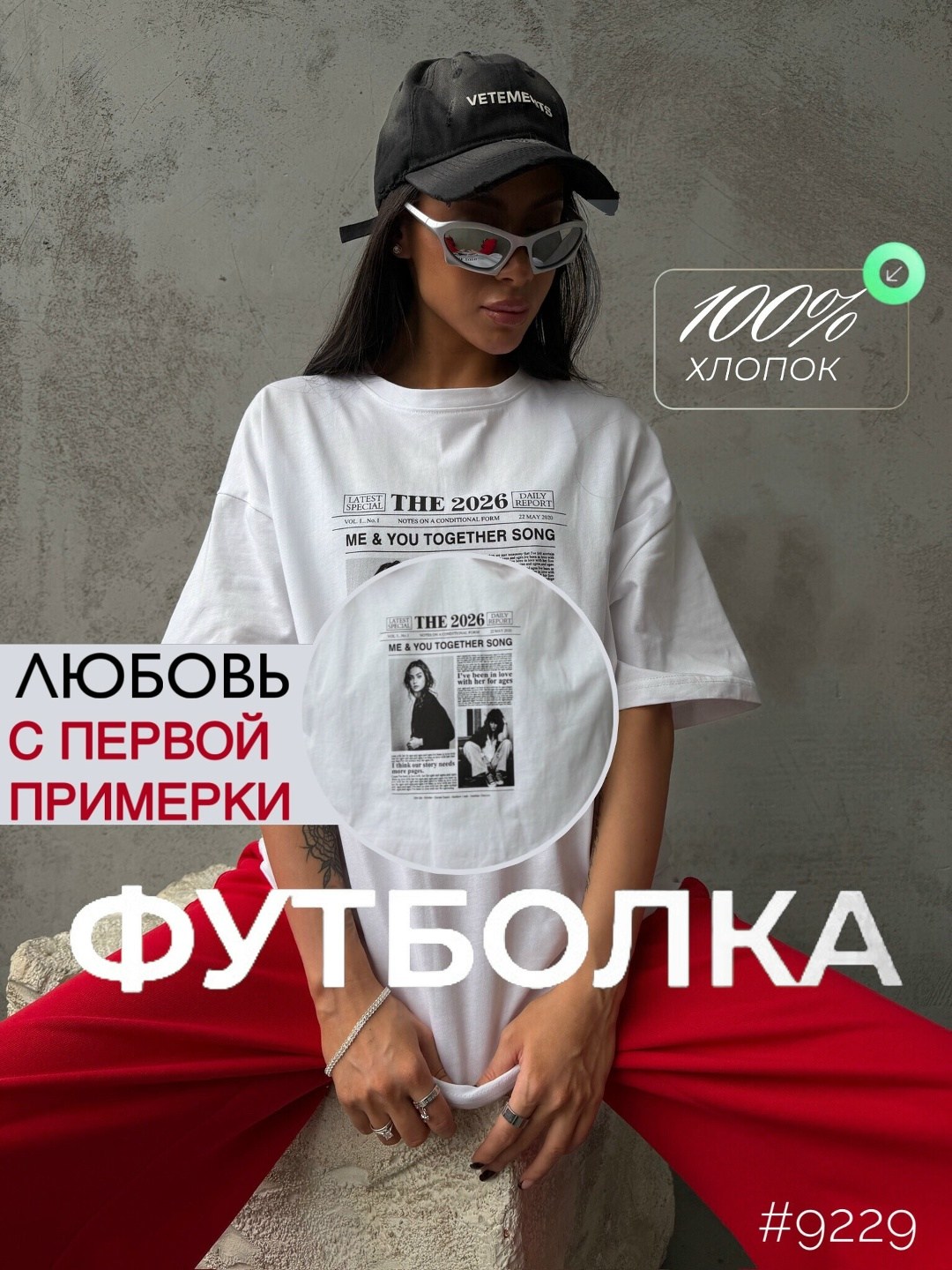 белая оверсайз футболка,футболка женская,футболка женская оверсайз,футболки оверсайз с принтами,футболки оверсайз