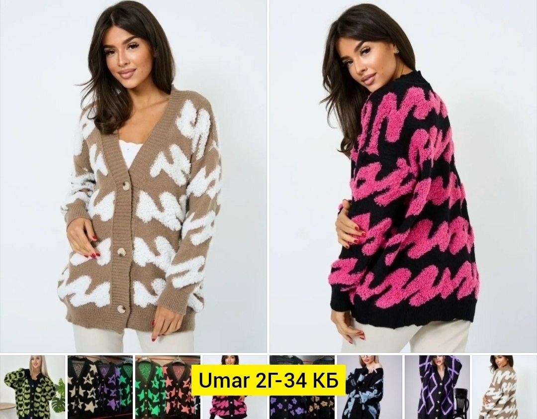 кардиган вязаное,кофта кардиган,кардиган,кардиган женский,кардиган стильный