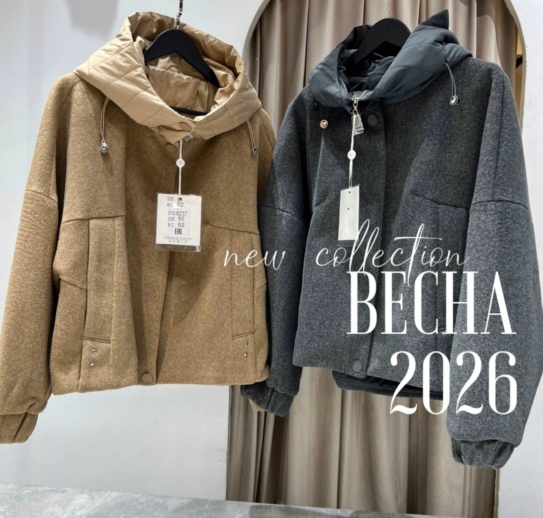 куртка женская,пальто женское,куртка,полупальто,куртка женская бежевая