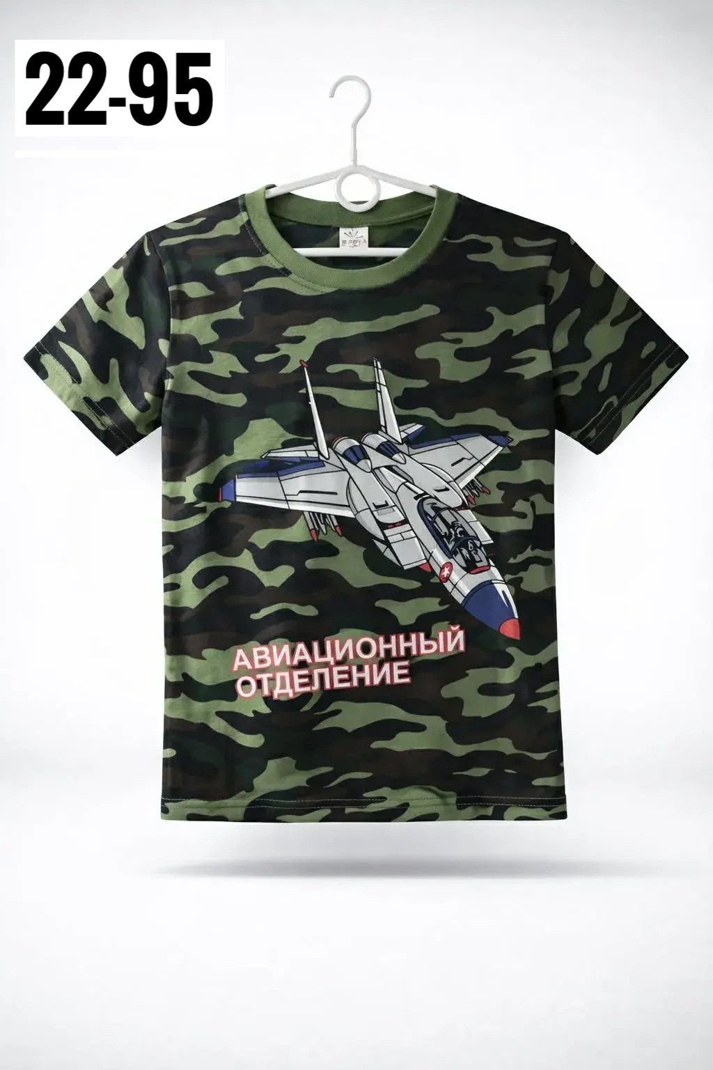 футболки для мальчика,футболки для мальчиков камуфляж,футболки детские,военные футболки детские,футболка детская камуфляж