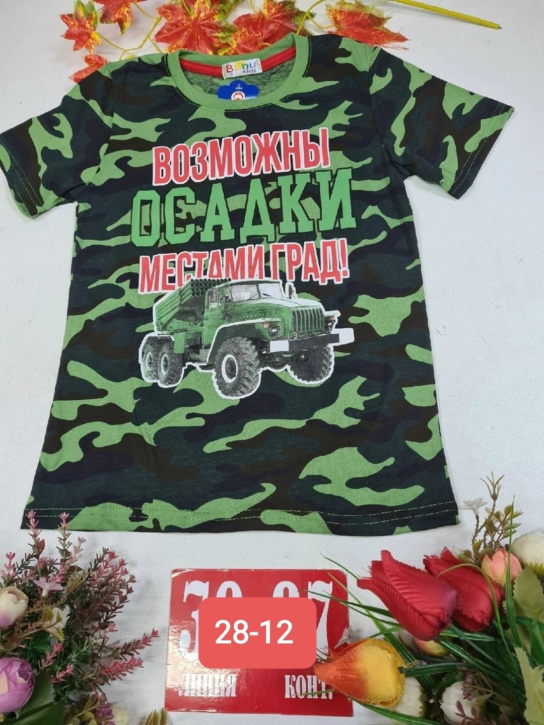 футболки для мальчика,детская камуфляжная футболка ,детская футболка,военные футболки детские,футболки детские