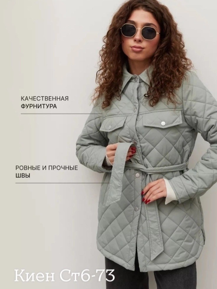 куртка женская демисезонная стеганная,демисезонная стеганная куртка,куртка женская демисезонная,куртка демисезонная стеганая,демисезонная куртка