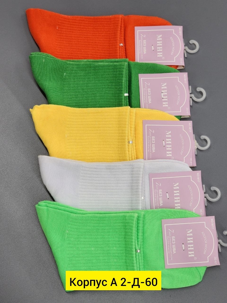 носки женские,носки комплект,комплект носки женские,носки женские хлопковые,носки цветные