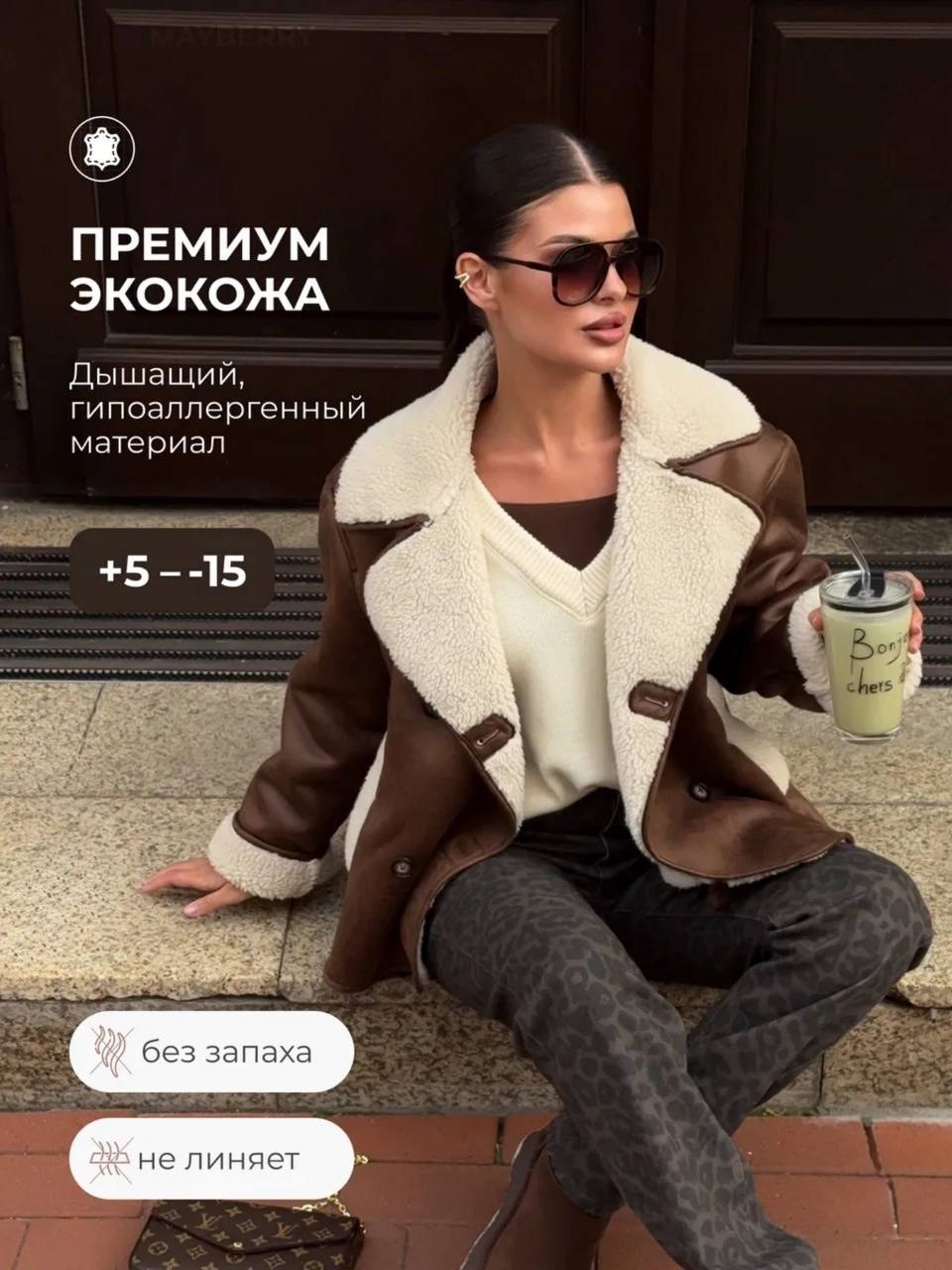 стильная дубленка,дублёнка женская,дубленка авиатор зимняя,дубленка авиатор женская,дублёнка