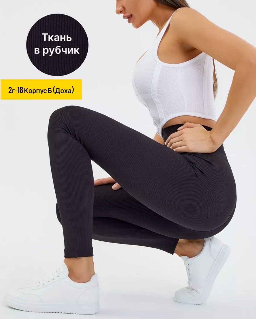 легинсы в рубчик женские,леггинсы в рубчик,легинсы,женские леггинсы,спортивные утягивающие лосины в рубчик леггинсы в