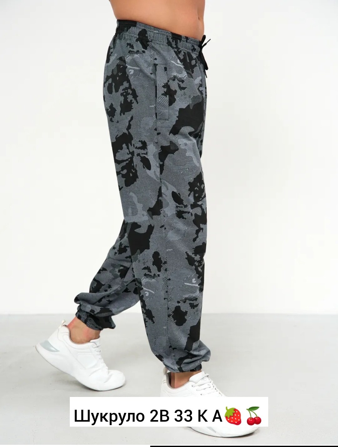 брюки джоггеры,камуфляжные штаны мужские,штаны камуфляж,брюки джоггеры мужские,камуфляжные штаны