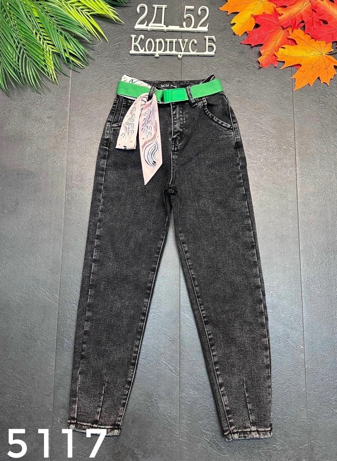 джинсы ,брюки джинсы,джинсы для девочек,женские джинсы,джинсы широкие