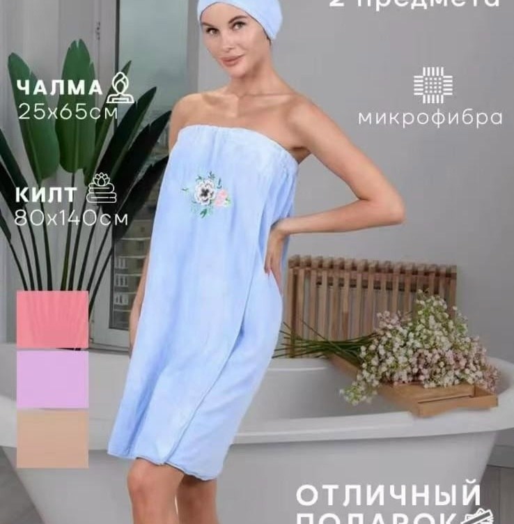 полотенца махровая,набор для сауны женский,полотенца для сауны,полотенец,полотенца для ванной