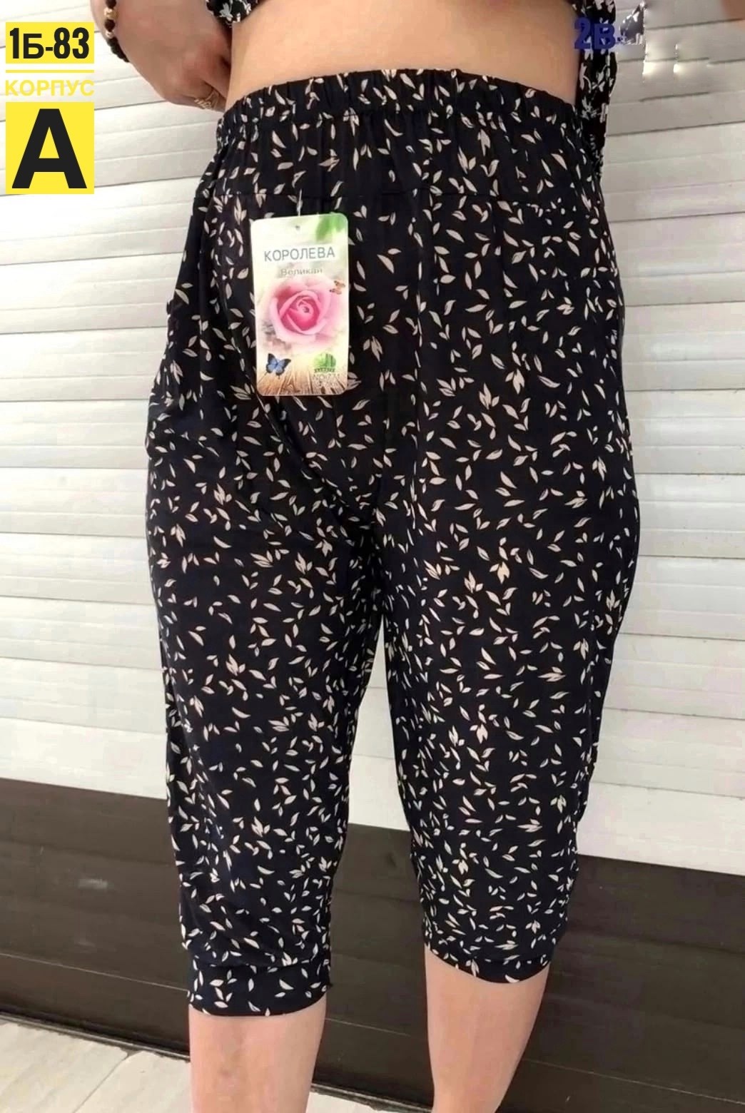 бриджи в цветочек,бриджи женские,бриджи женские большие размеры,капри женские,бриджи капри