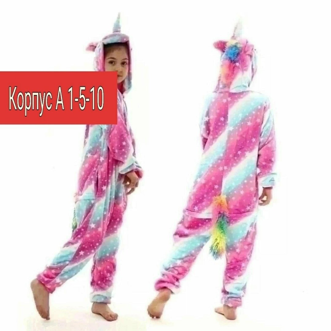 кигуруми комбинезон пижама,кигуруми единорог пижама,детский комбинезон кигуруми в виде единорога,кигуруми пижама комбинезон единорог пегас londe,пижама кигуруми единорог для детей