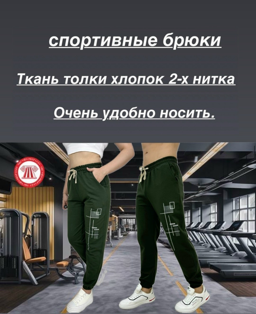 брюки спортивные,спортивные женские штаны,брюки спортивные женские джоггеры штаны q&h shop,спортивные брюки женские д люкс,брюки спортивные женская