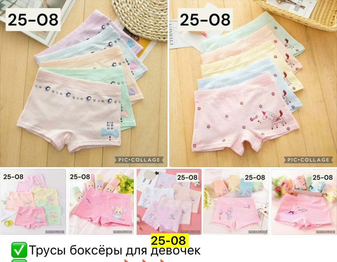 трусы-боксеры д/м 0 р.86-92  baykar , 3336-359,трусы-боксеры для мальчика,трусы для мальчиков,комплект трусов боксеров,комплект трусов