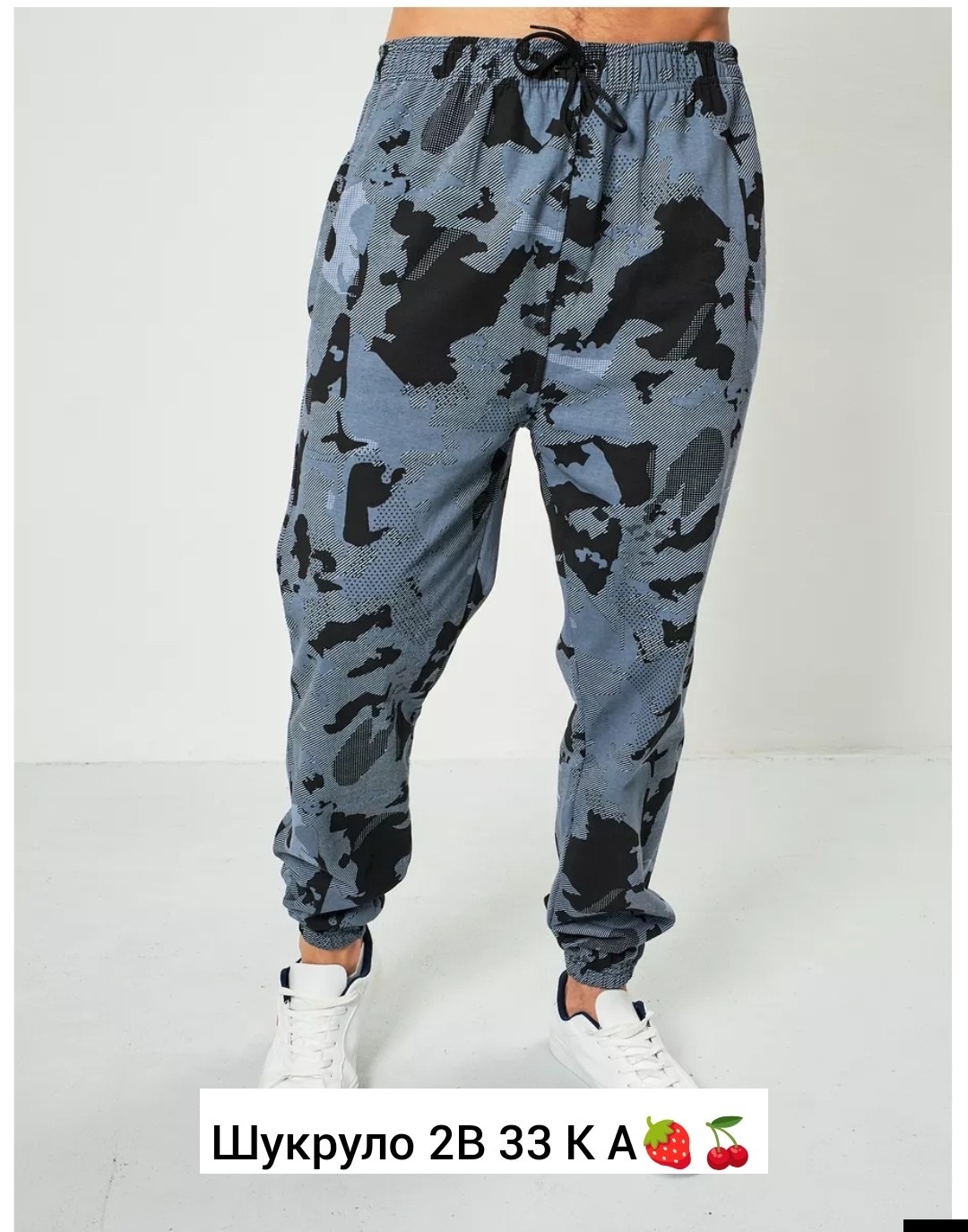 брюки джоггеры,камуфляжные штаны мужские,штаны камуфляж,брюки джоггеры мужские,камуфляжные штаны