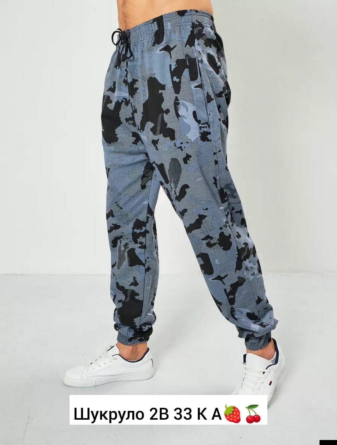 брюки джоггеры,камуфляжные штаны мужские,штаны камуфляж,брюки джоггеры мужские,камуфляжные штаны