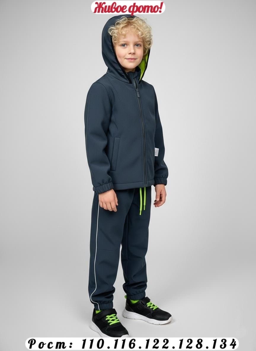 костюм детский,одежда для мальчика,куртка демисезонная,толстовка детская,куртка софтшелл для мальчиков