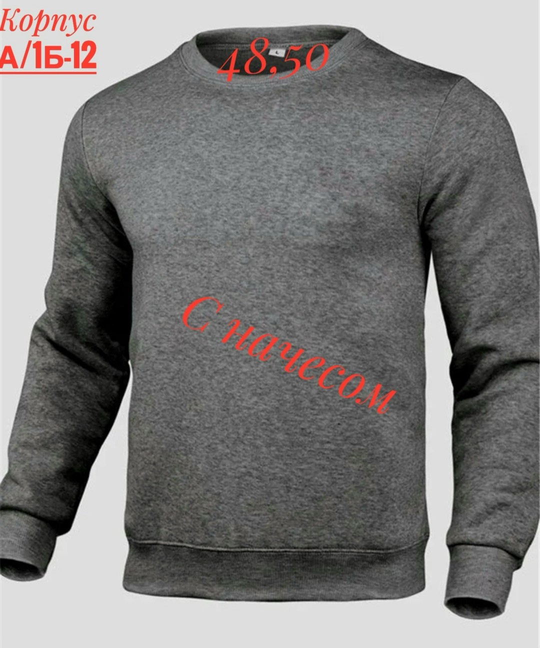 свитшот на мужчине,толстовка мужская,свитшот мужская,свитшот,кофта однотонная мужская