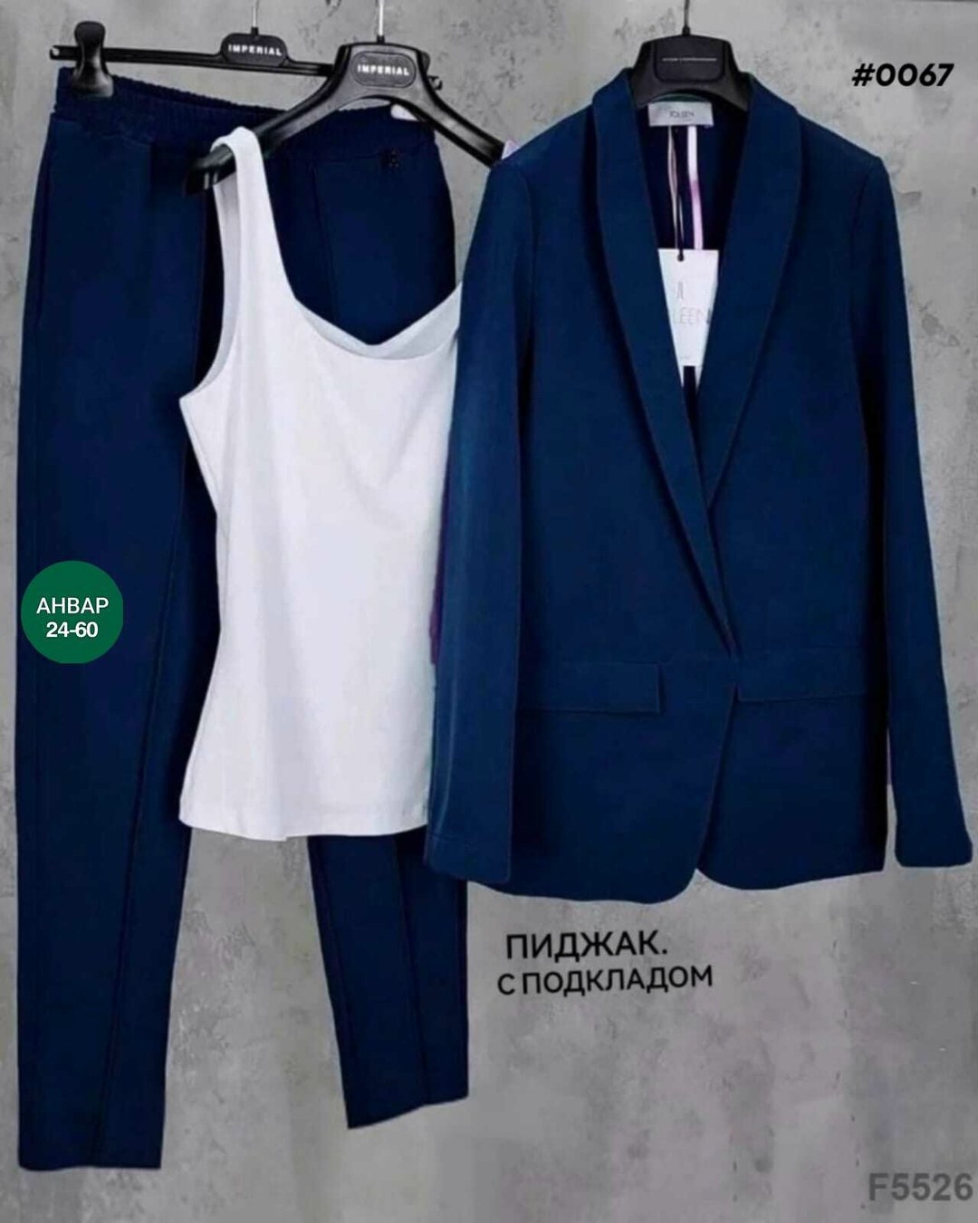 синий брючный костюм тройка женский,костюм тройка женский,женский костюм тройка брючный,женские костюмы,костюм двойка женский