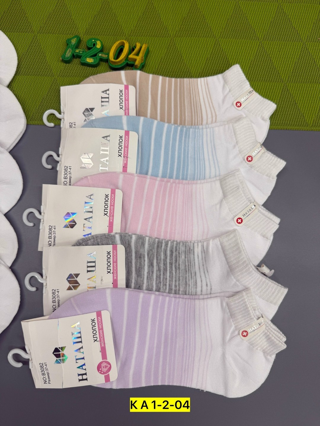 женские носки 10 пар,женские носки,комплект носки женские,носки женские 12 пар,носки оптом