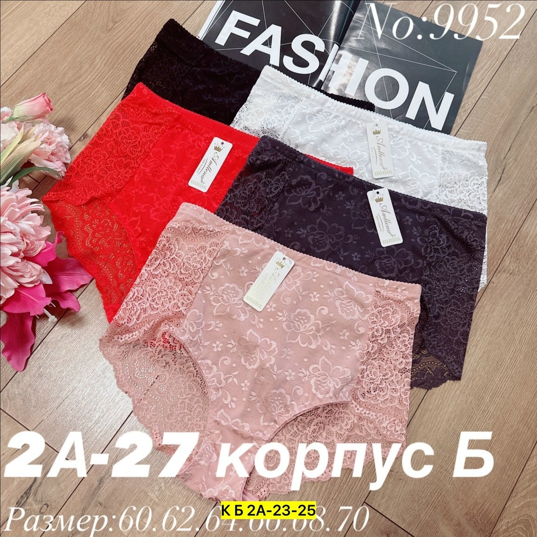 трусы женские (5 шт.) арт. 1437842,трусы женские 5 шт,женские трусы,трусы женски,комплект трусов женские