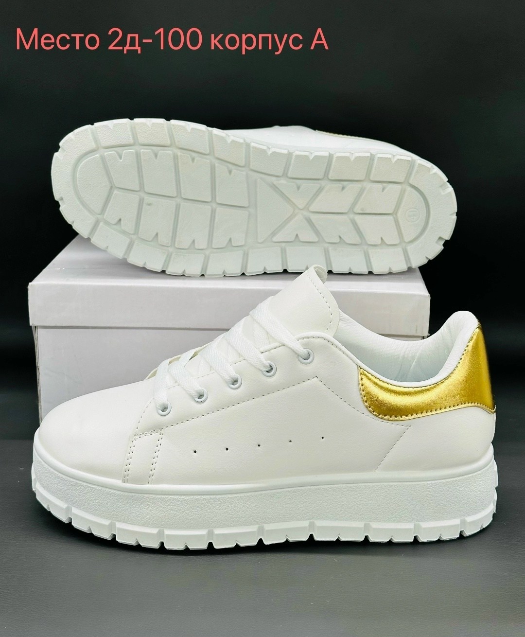 ,кроссовки женскиe,кроссовки белые женские,белые кроссовки,кроссовки кеды