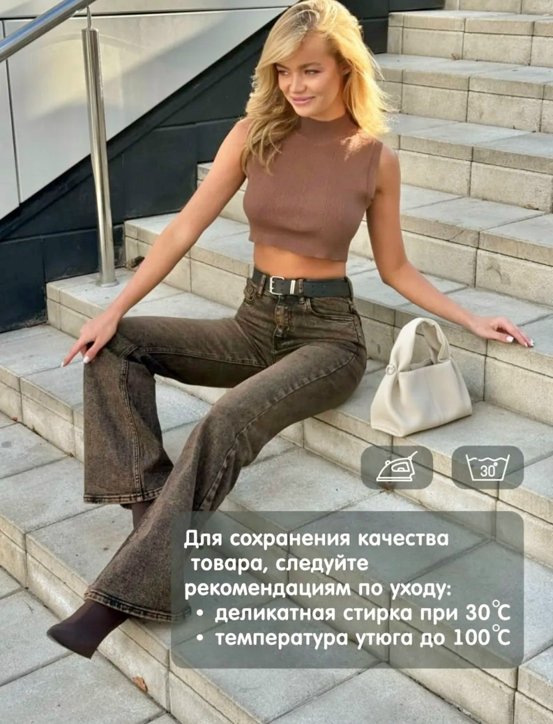 джинсы клеш женские,джинсы клеш,модные джинсы,джинсы-клеш с высокой талией,коричневые джинсы клеш