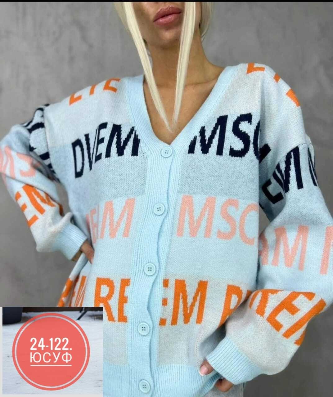 кардиган кофта,кардиган,кардиган женский,кофта женская,вязаные кардиганы