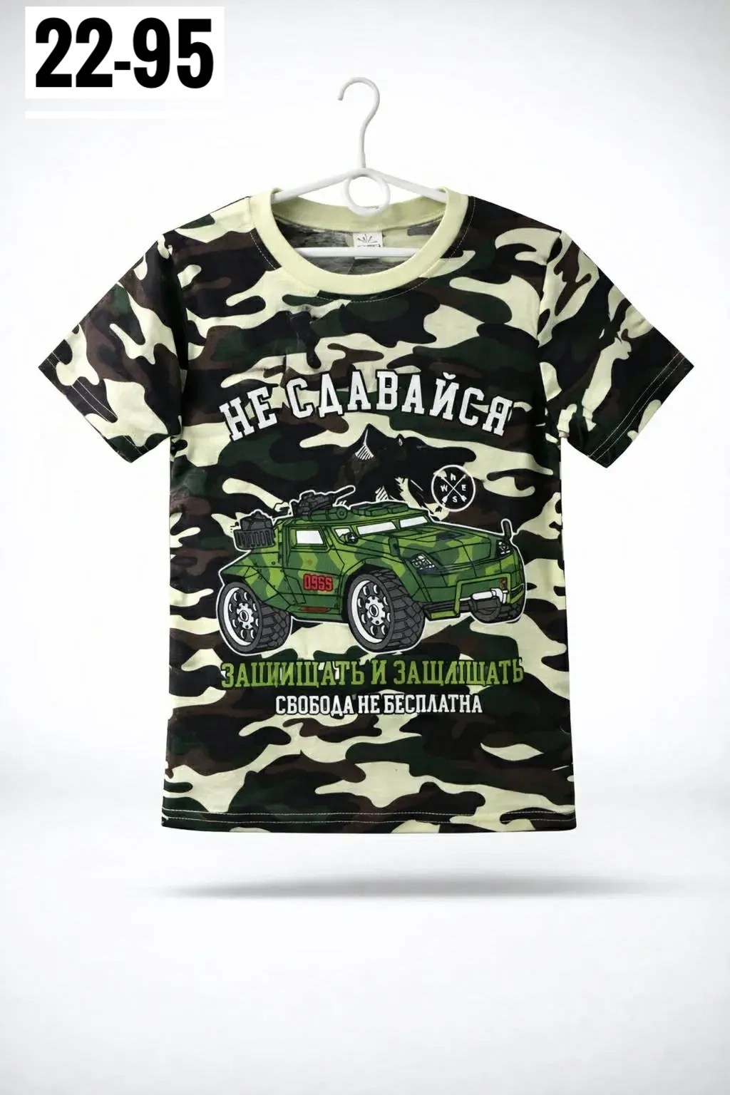 футболки для мальчика,футболки для мальчиков камуфляж,футболки детские,военные футболки детские,футболка детская камуфляж