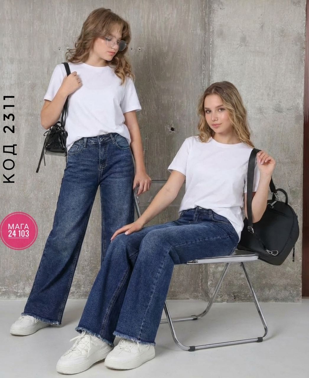 джинсы для девочки широкие,джинсы для девочки,брюки джинсовые для девочек,широкие джинсы,модные джинсы