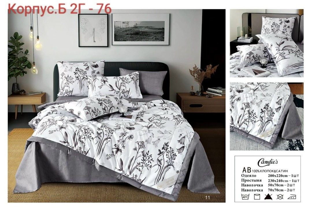 комплект постельного белья с одеялом boris,комплект постельного белья с одеялом miss mari,комплект постельного белья,комплект постельного белья с одеялом mency,комплект постельного белья с одеялом