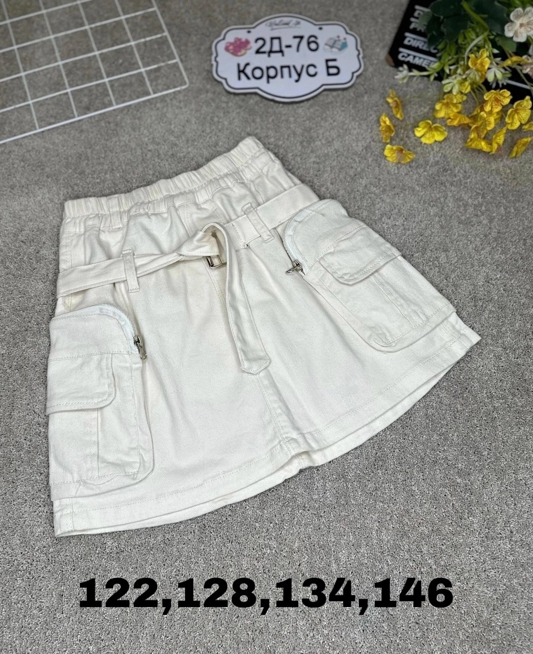 юбка,юбка карго,юбка с карманом,юбка школьная для девочек,юбка с поясом