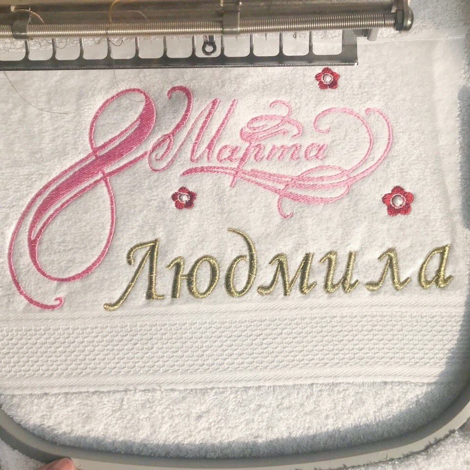 вышивка на полотенце маме,полотенце с вышивкой,полотенце в подарок,полотенце именное,полотенце любимой