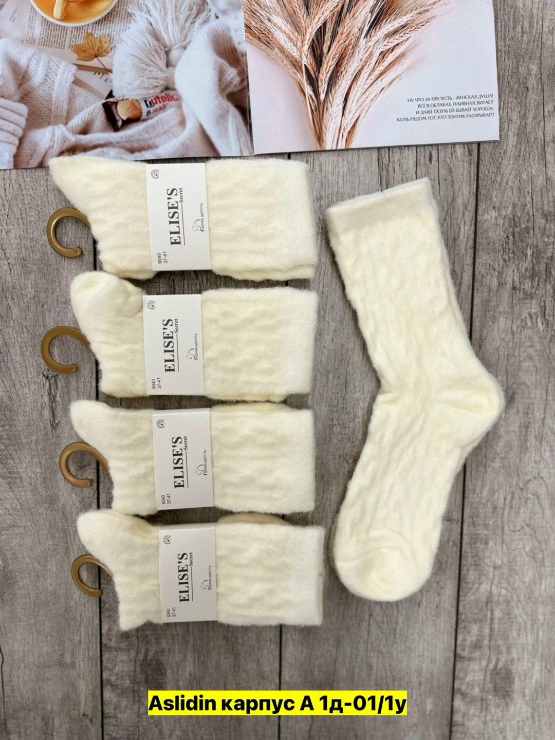 носки теплые женские,комплект носки женские,носки женские,носки женские набор,носки женские шерсть ламы