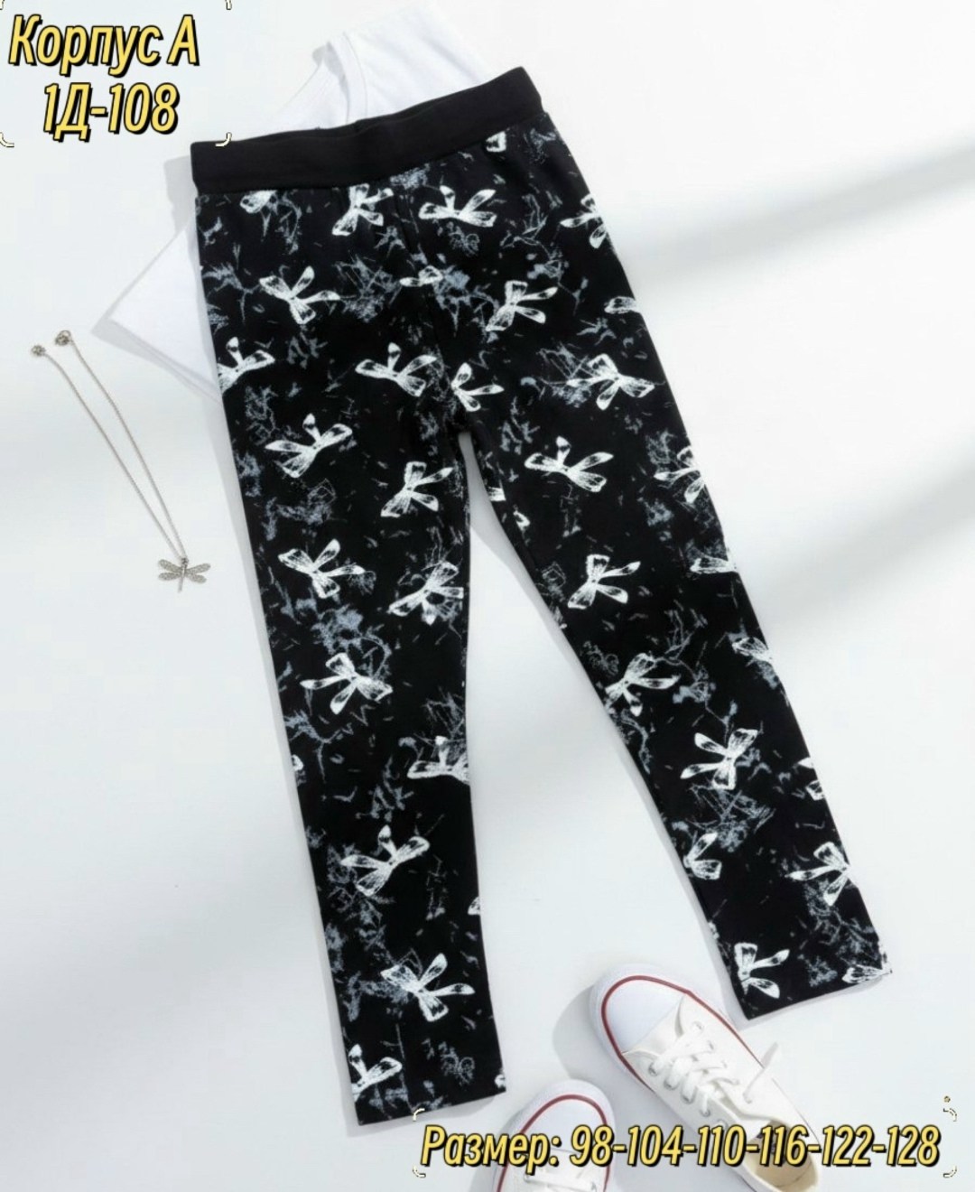 брюки для девочек,леггинсы для девочек,легинсы для девочек,лосины для девочек,остин легинсы для девочек