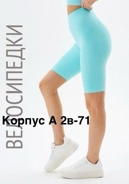 женские велосипедки шорты,велосипедки спортивные высокая талия утягивающие,велосипедки для фитнеса,велосипедки женские спортивные с высокой талией,велосипедки женские спортивные