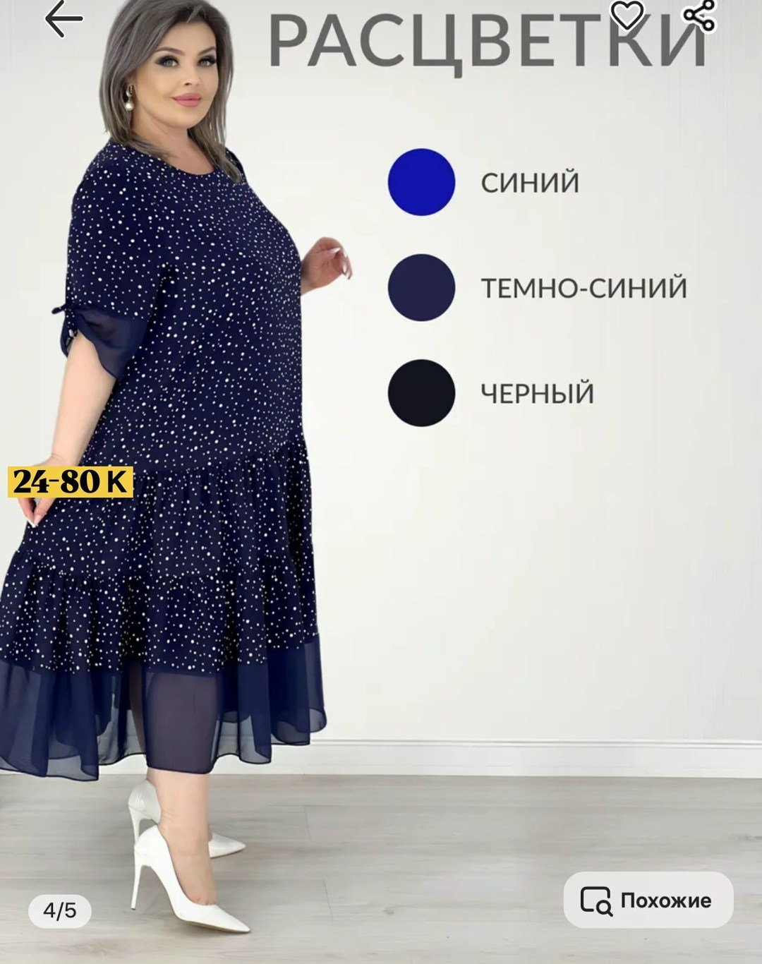 платье для полной женщины,платье шифоновое ярусное,платье больших размеров повседневное,платье женское черное шифон,платье больших размеров cazanji