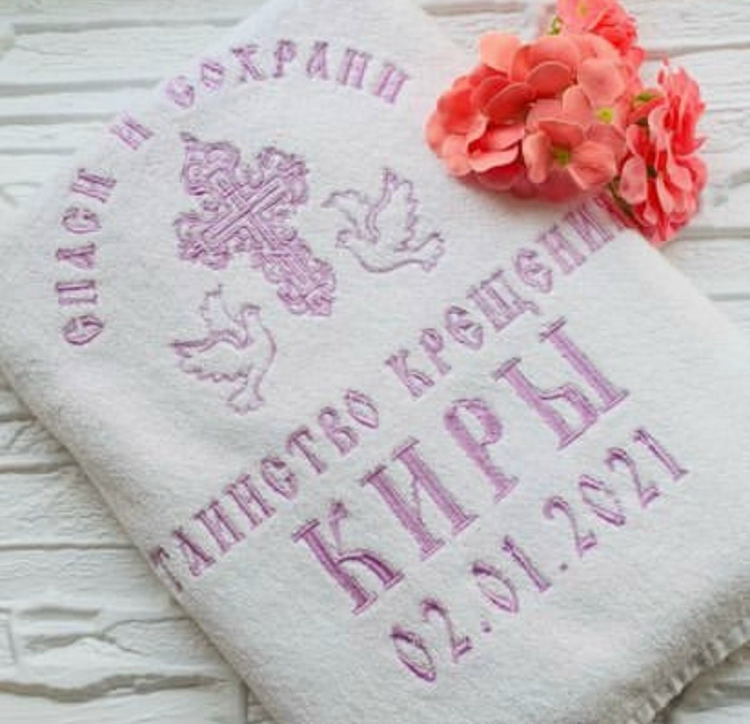 полотенце именное,полотенца махровое банное,махровое банное полотенце с именем,полотенце с именем,подарочное махровое полотенце с вышивкой