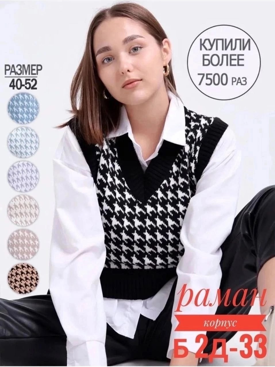 жилет вязаный женский,жилетка вязаная,жилет трикотажный,вязаный жилет,жилетка женская