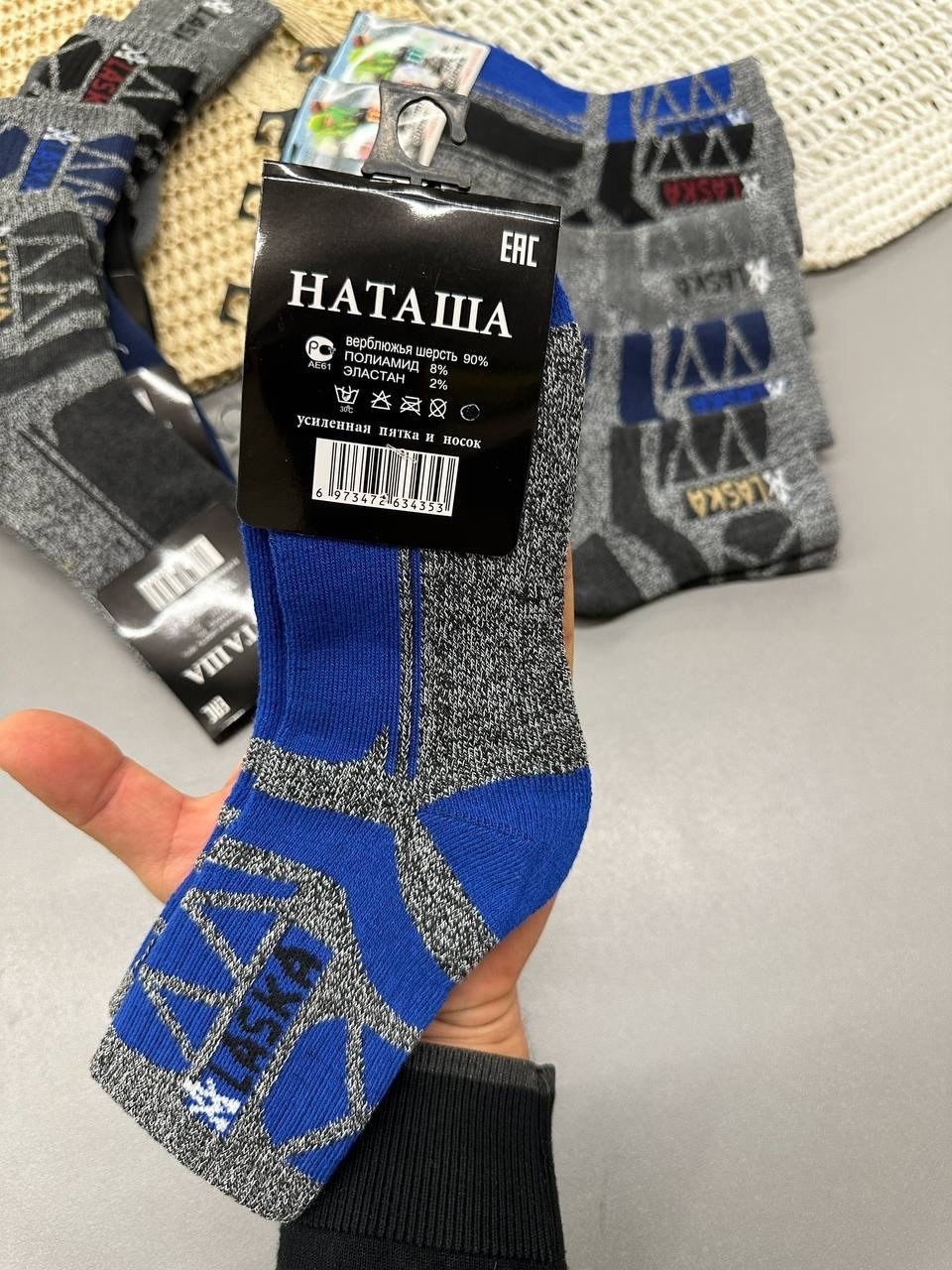носки мужские,термо носки,термо носки аляска,носки оптом,носки мужские 12 пар