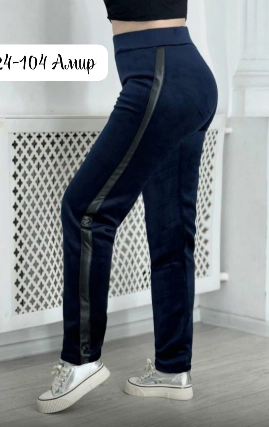 штаны женские,женские брюки,брюки велюр,брюки джоггеры,женские спортивные брюки
