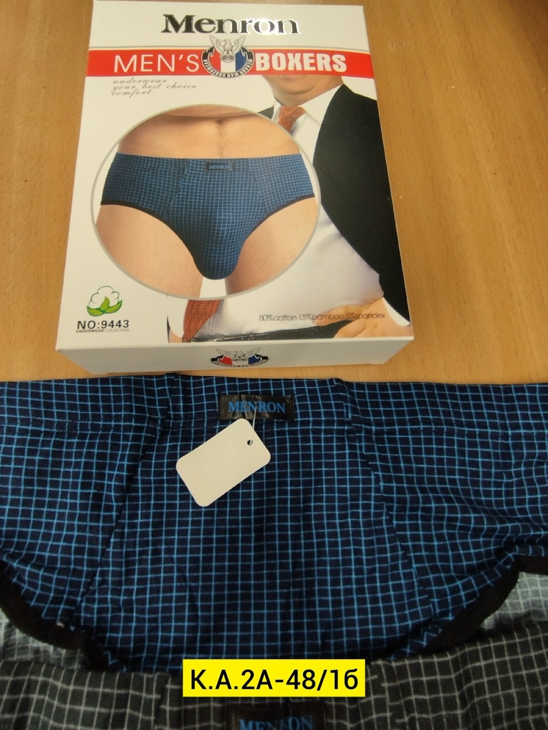 трусы мужские,комплект мужских трусов,мужские трусы-слипы,мужские трусы плавки,трусы плавки