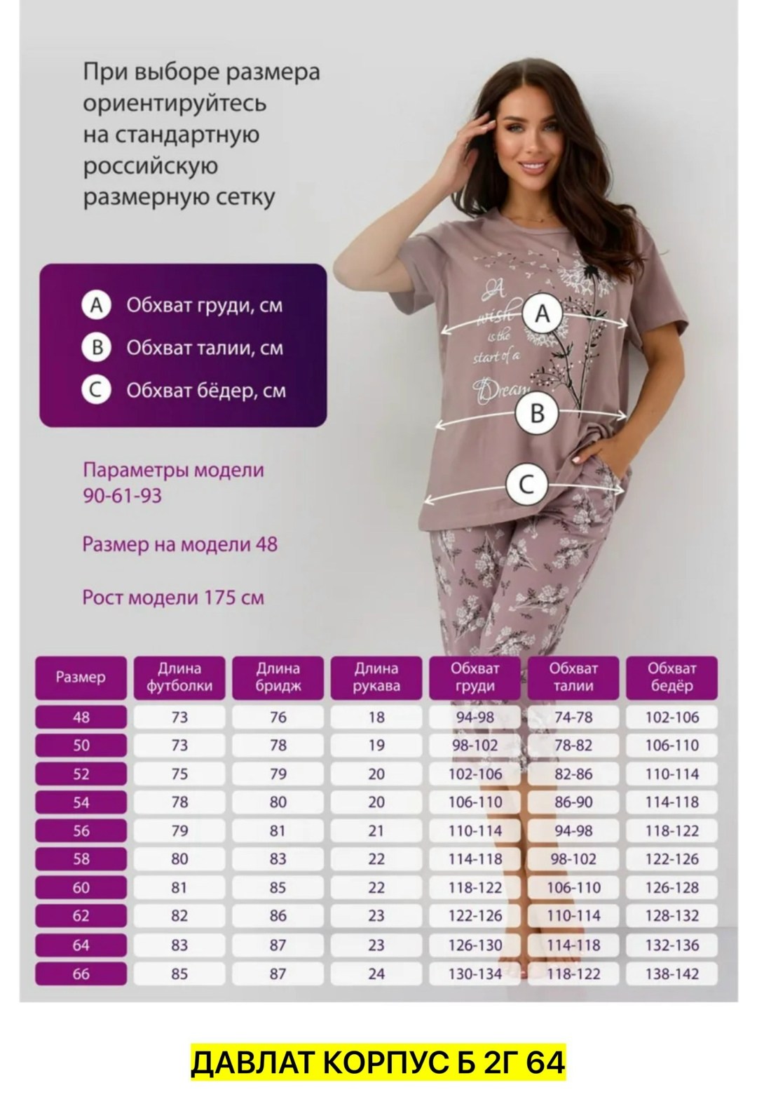 женская пижама с бриджами,пижама женская,пижама с бриджами,женская пижама с бриджами арт. 11946003,пижама с бриджами домашняя большие размеры