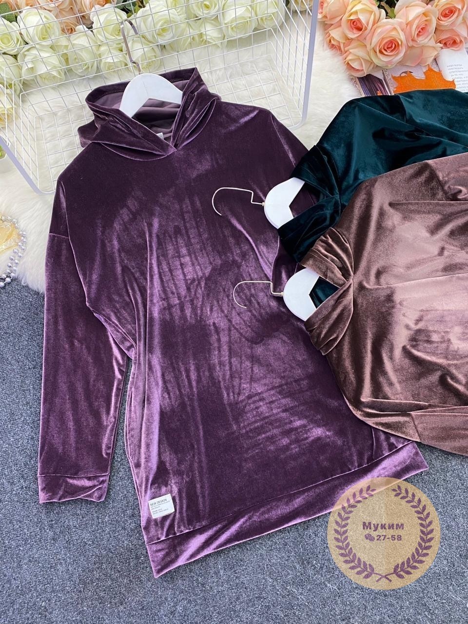 толстовка из вельвета,толстовка из велюра,платье теплое с капюшоном,велюровая кофта,костюм велюровый