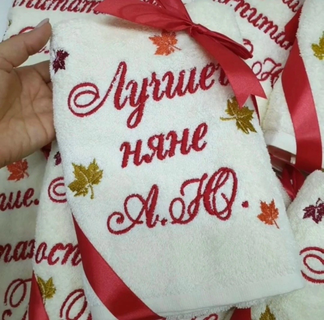 махровое банное полотенце имя,полотенце "лев",полотенце именное,полотенца с вышивкой,полотенца банные махровые